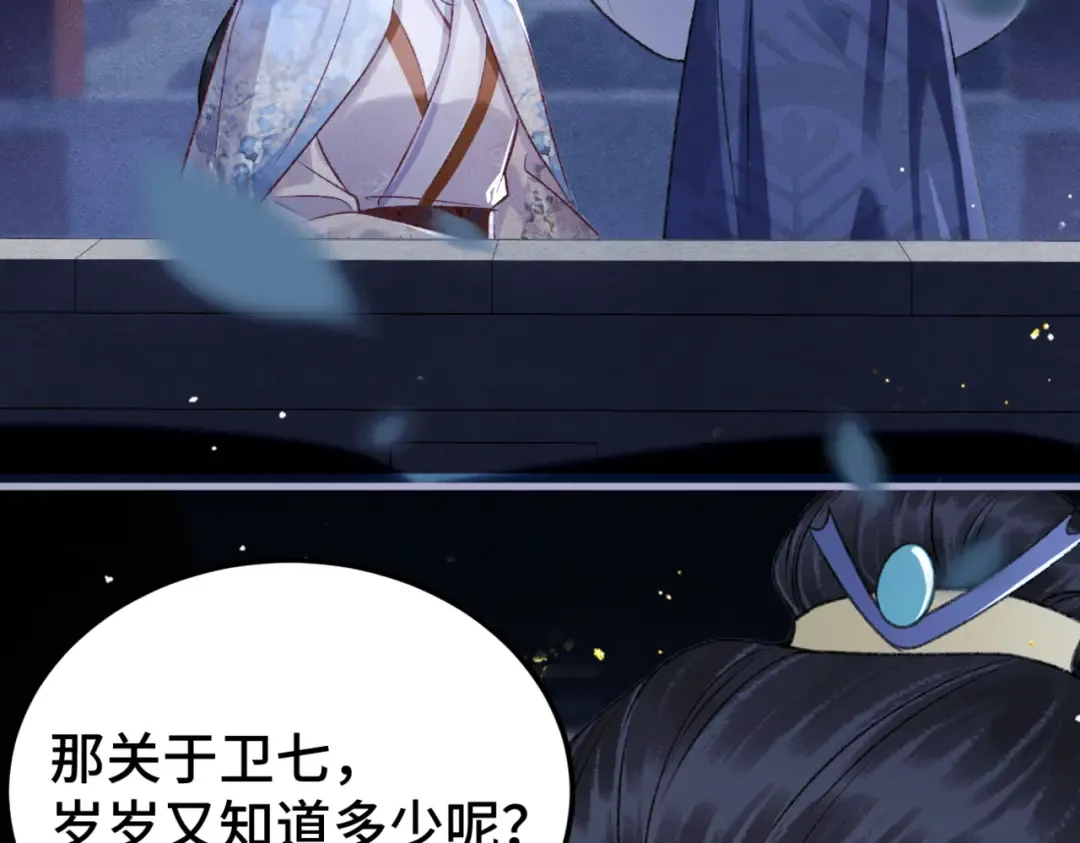 第61话 各取所需 第92页