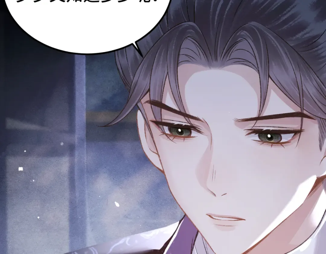 第61话 各取所需 第93页