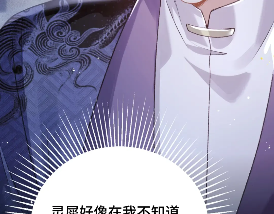 第61话 各取所需 第94页
