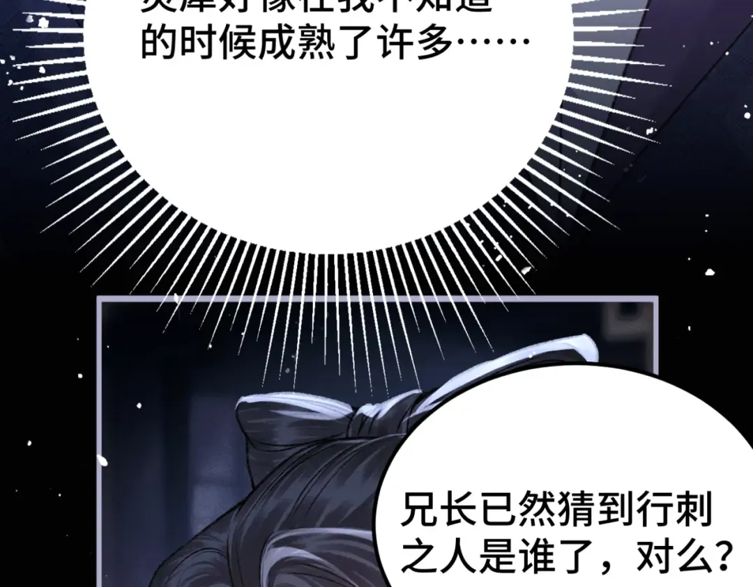 第61话 各取所需 第95页