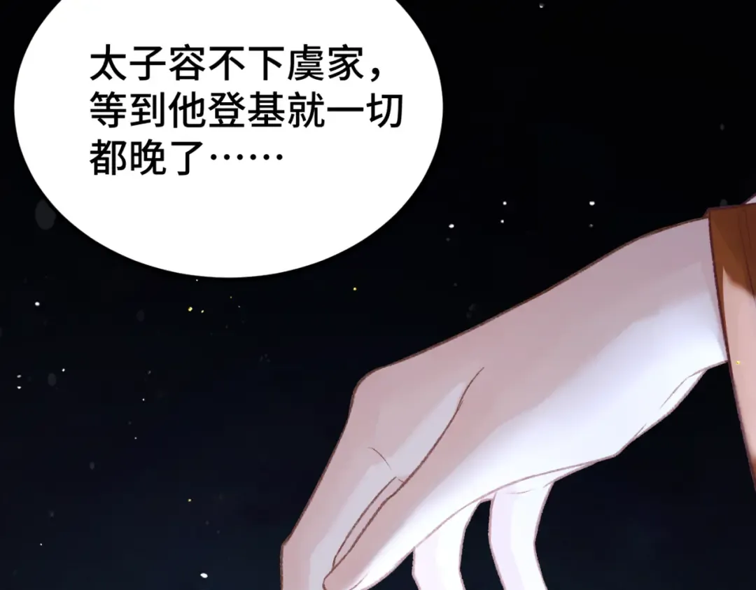 第61话 各取所需 第98页