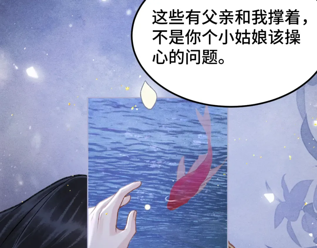 第61话 各取所需 第100页