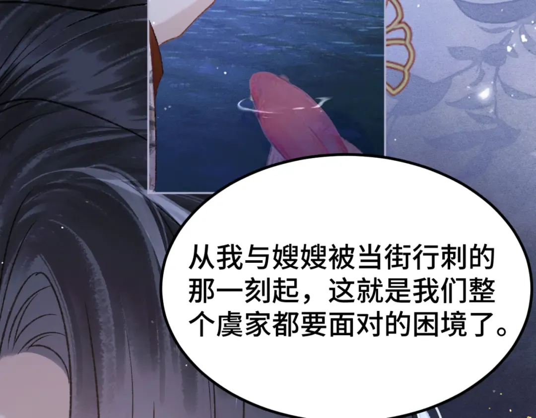 第61话 各取所需 第101页