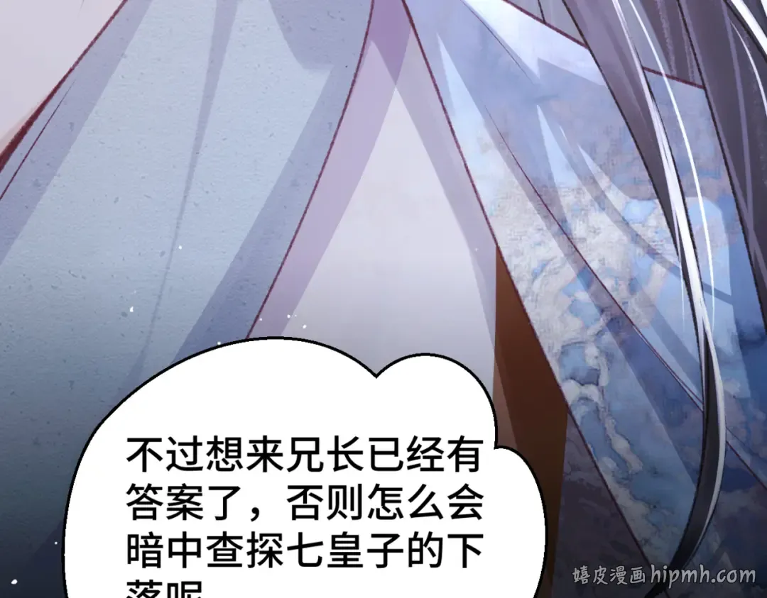 第61话 各取所需 第104页