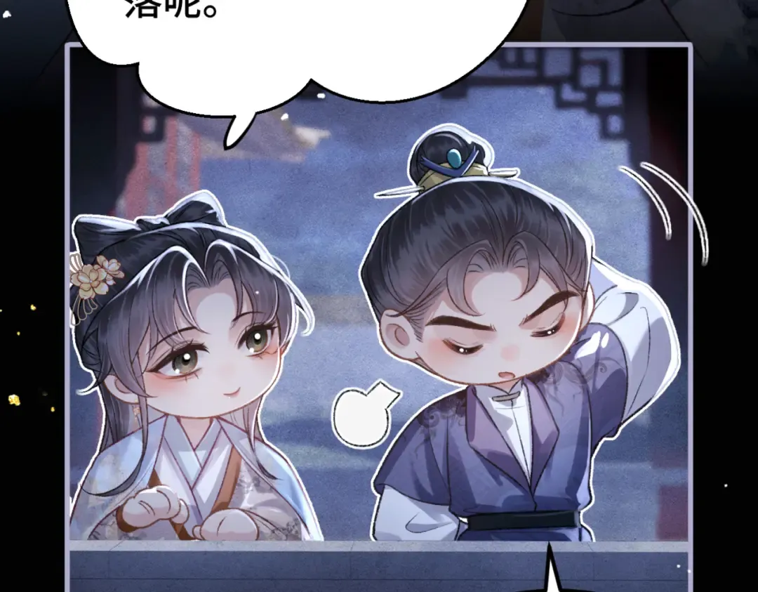 第61话 各取所需 第105页