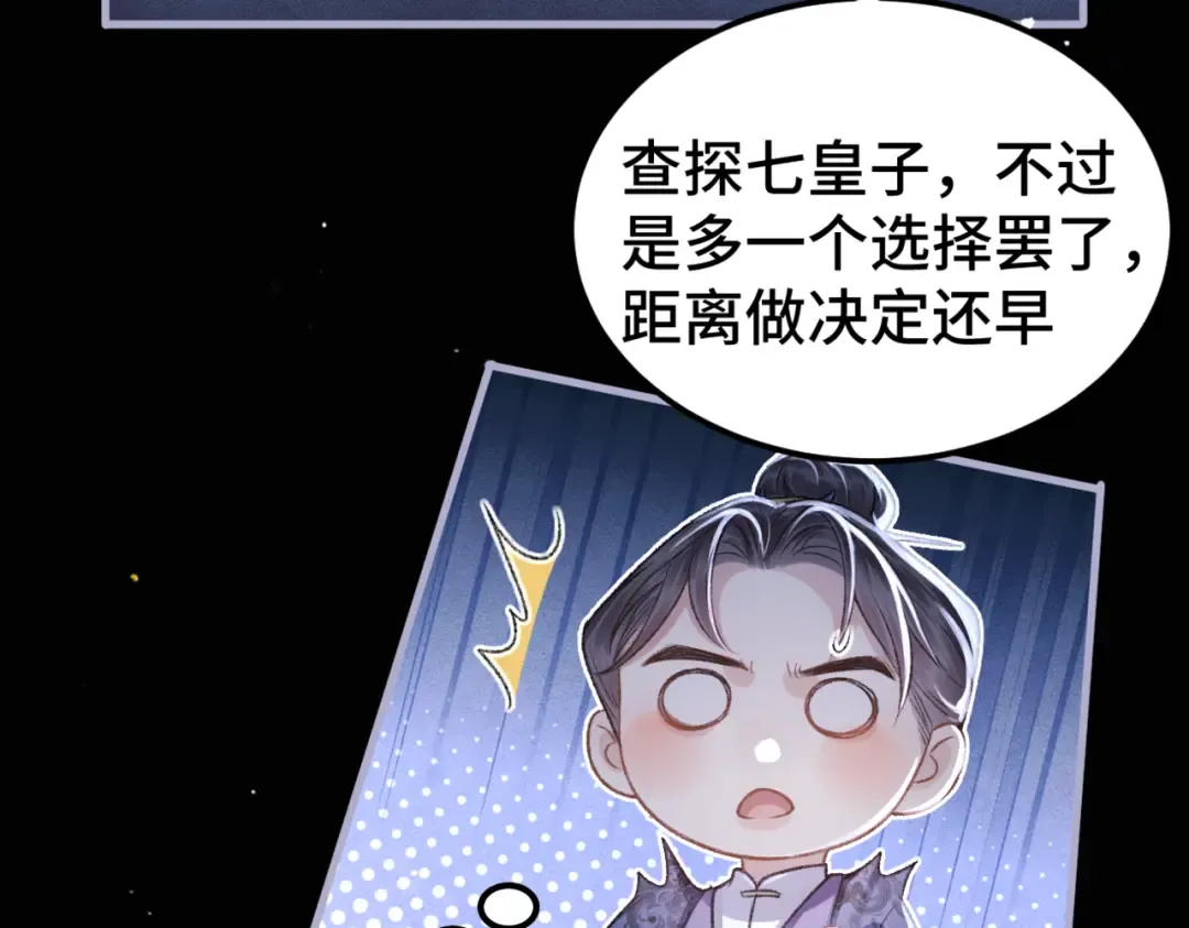 第61话 各取所需 第106页