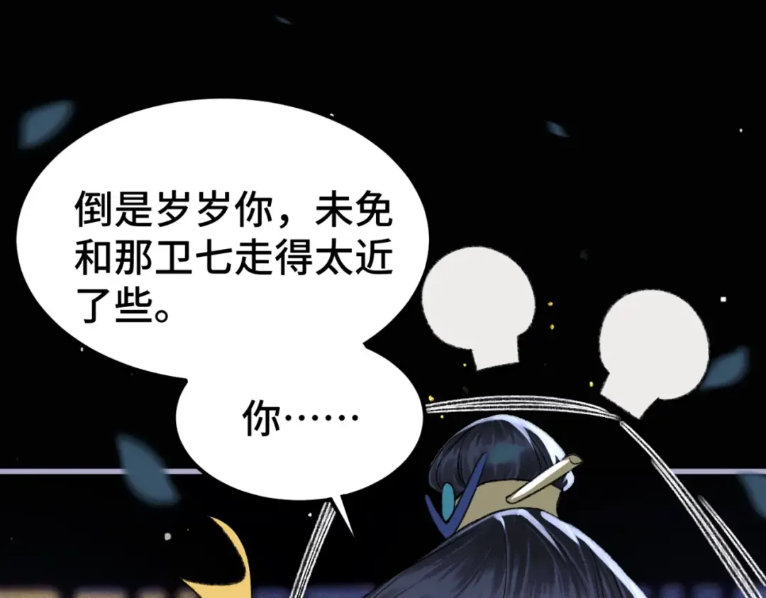 第61话 各取所需 第108页
