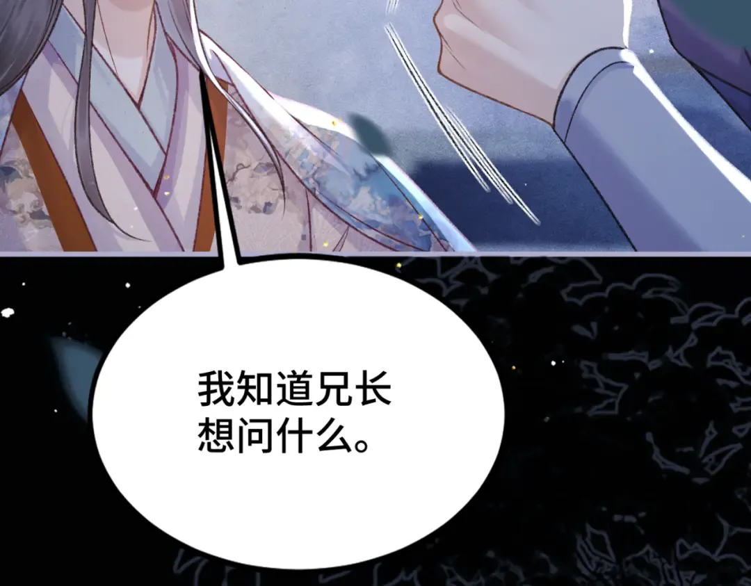 第61话 各取所需 第110页