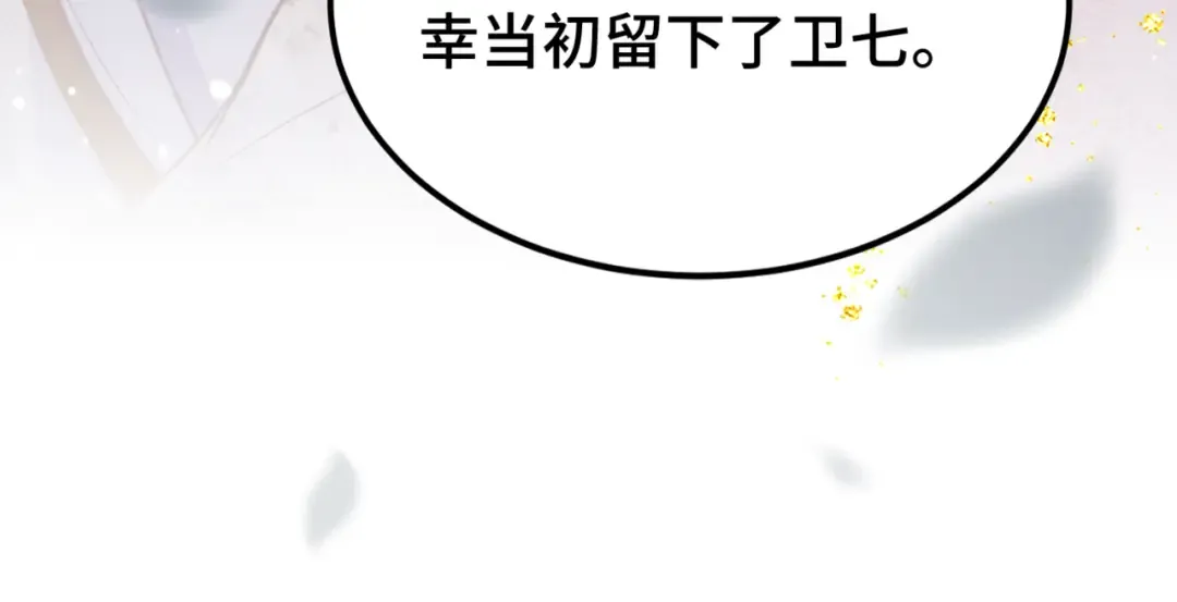 第61话 各取所需 第116页
