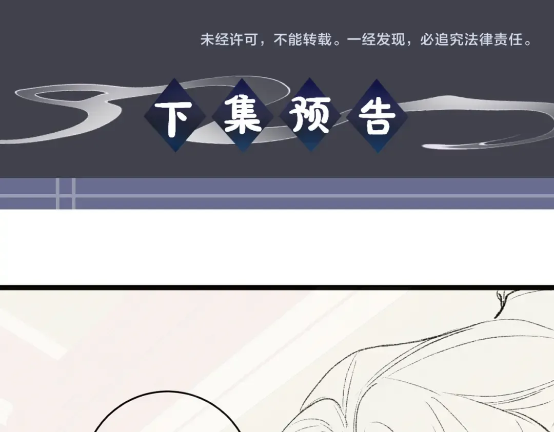 第61话 各取所需 第117页