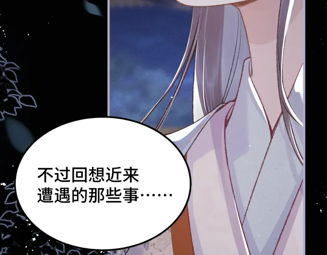 第62话 信任 第5页