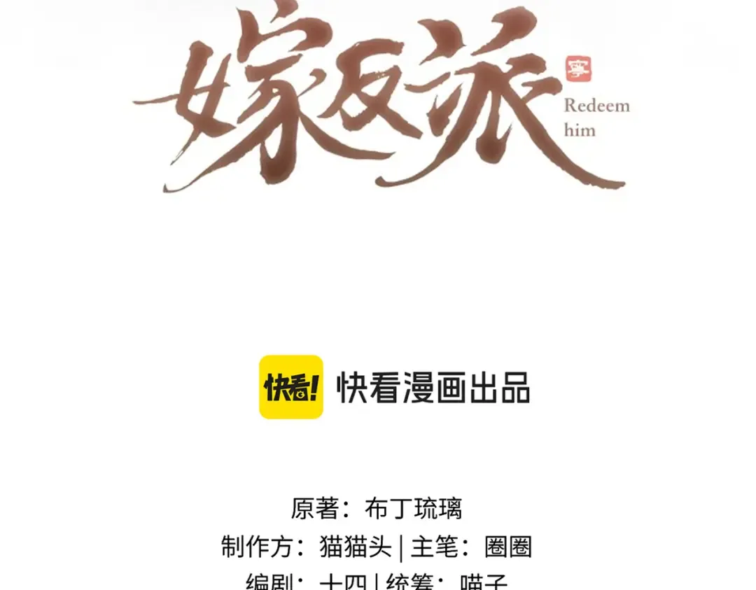 第62话 信任 第10页