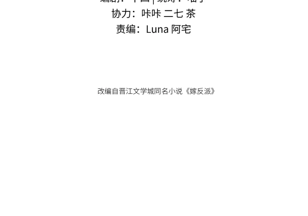 第62话 信任 第11页