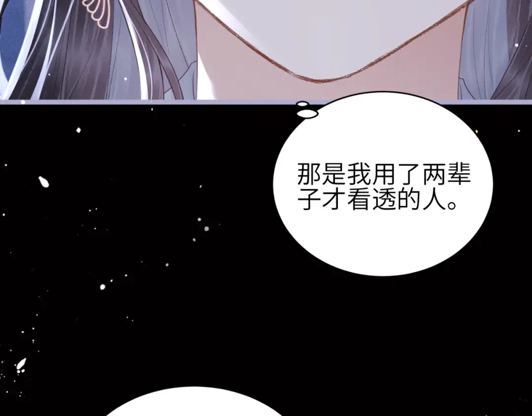 第62话 信任 第20页