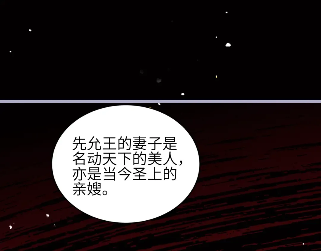 第62话 信任 第28页