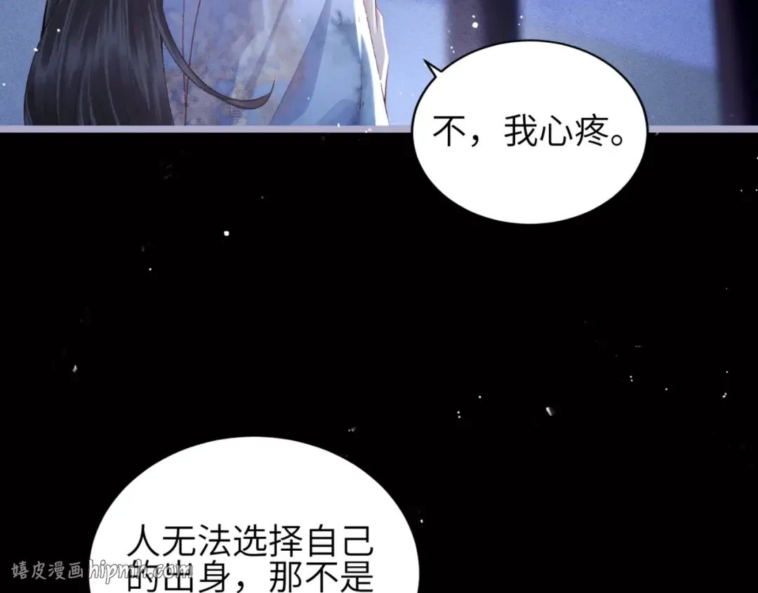 第62话 信任 第40页