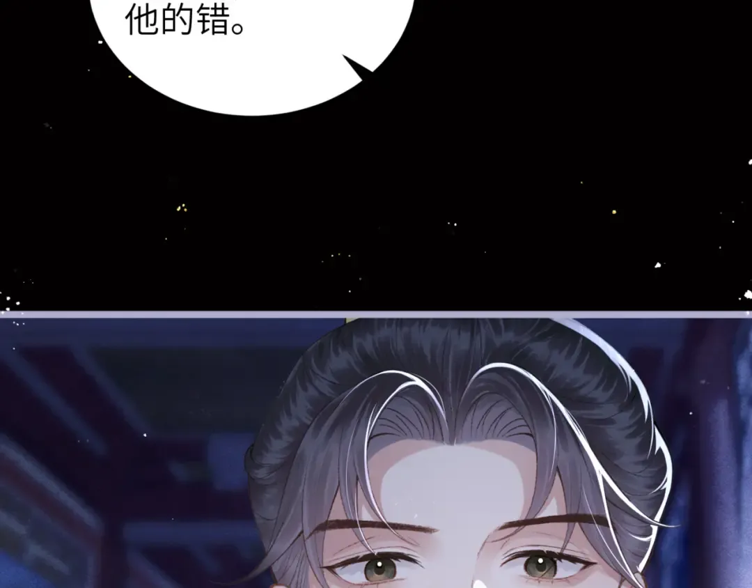 第62话 信任 第41页