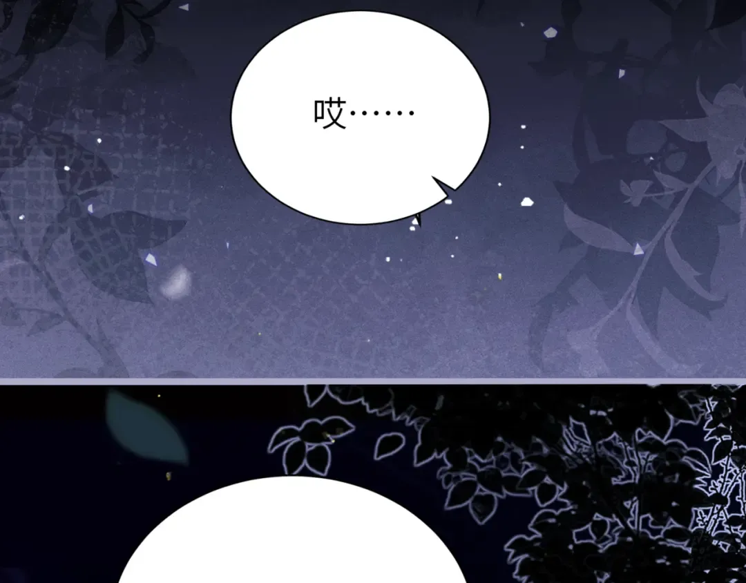 第62话 信任 第51页