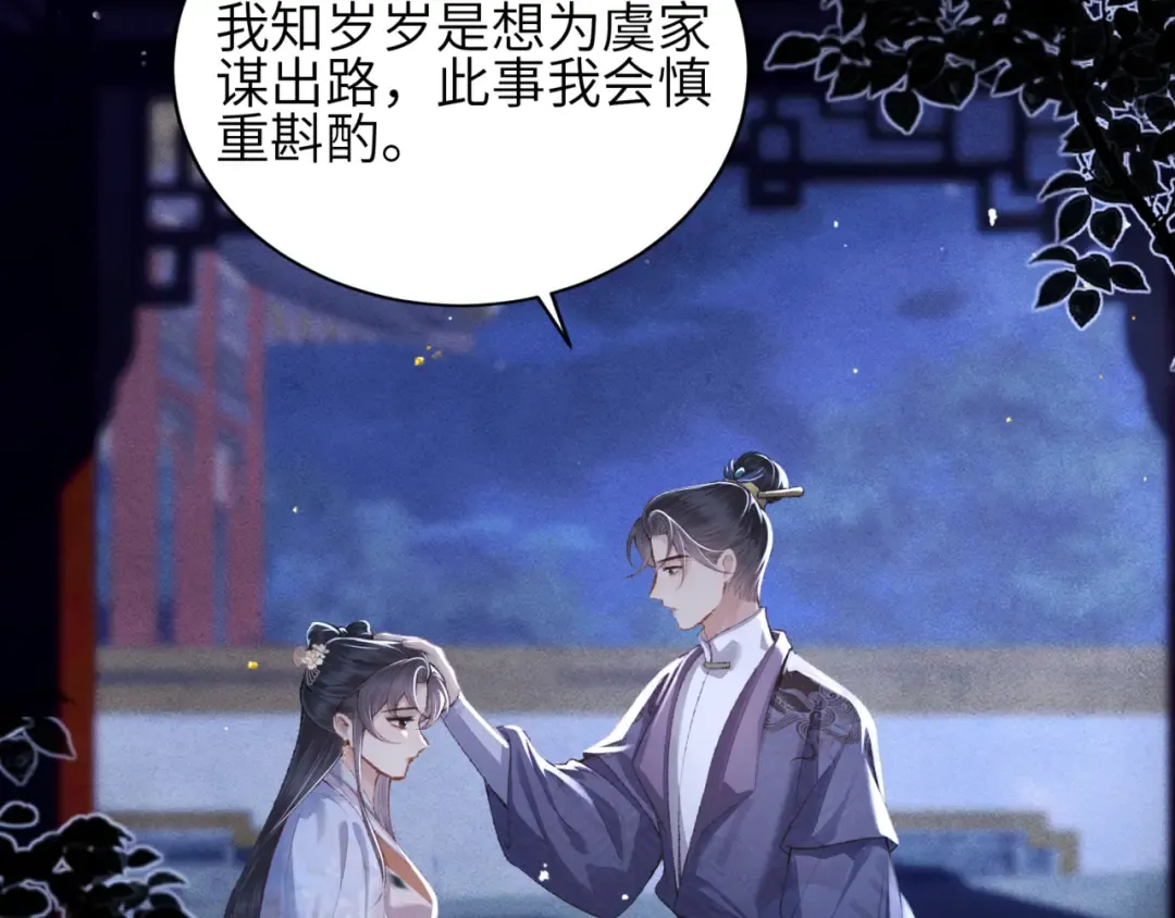 第62话 信任 第52页