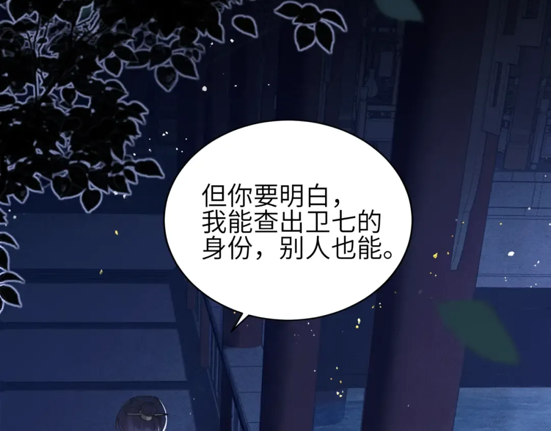 第62话 信任 第54页