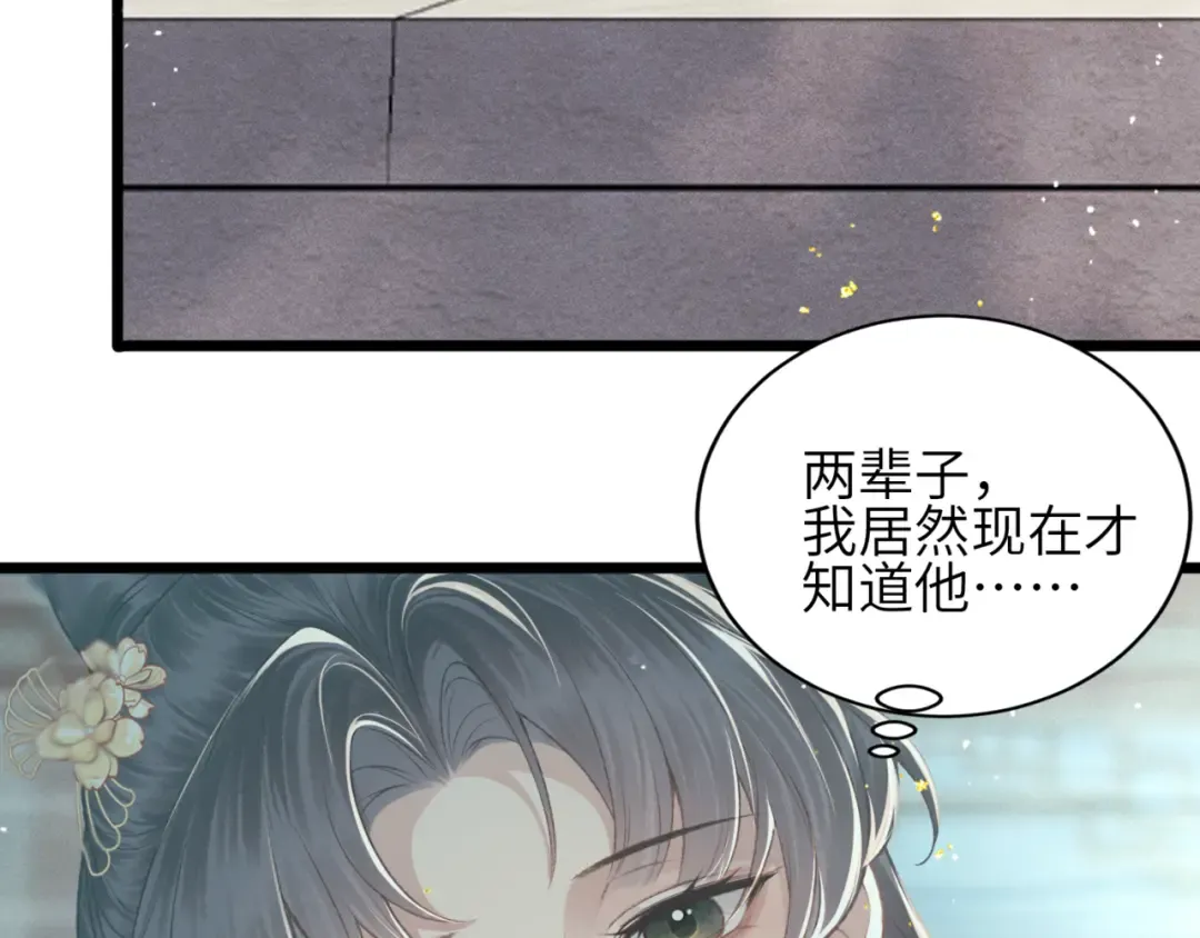 第62话 信任 第63页