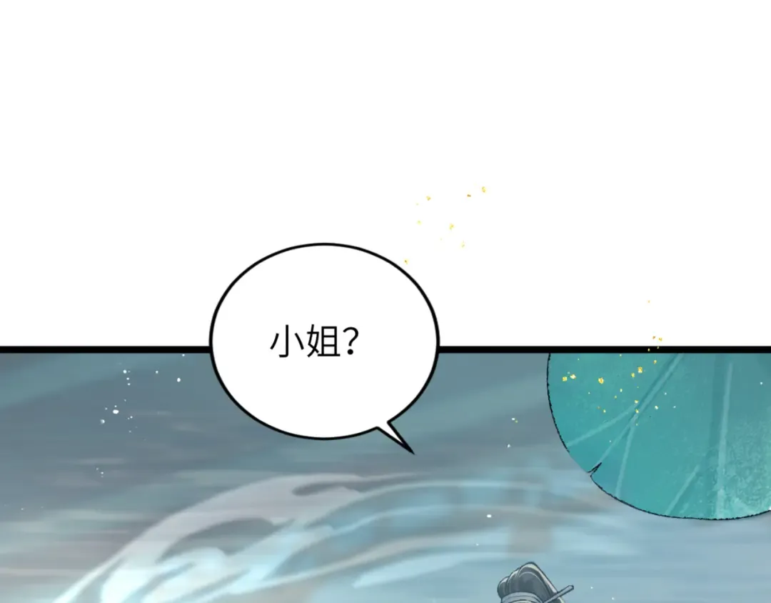 第62话 信任 第65页