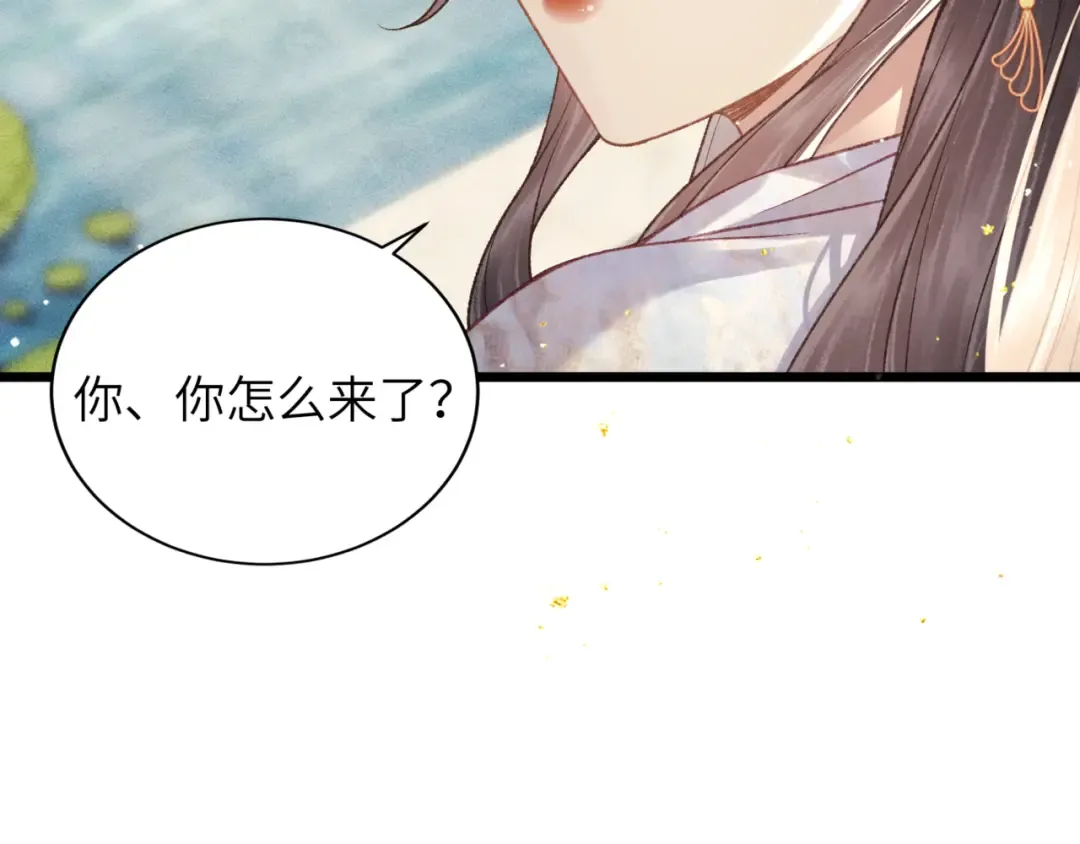 第62话 信任 第69页