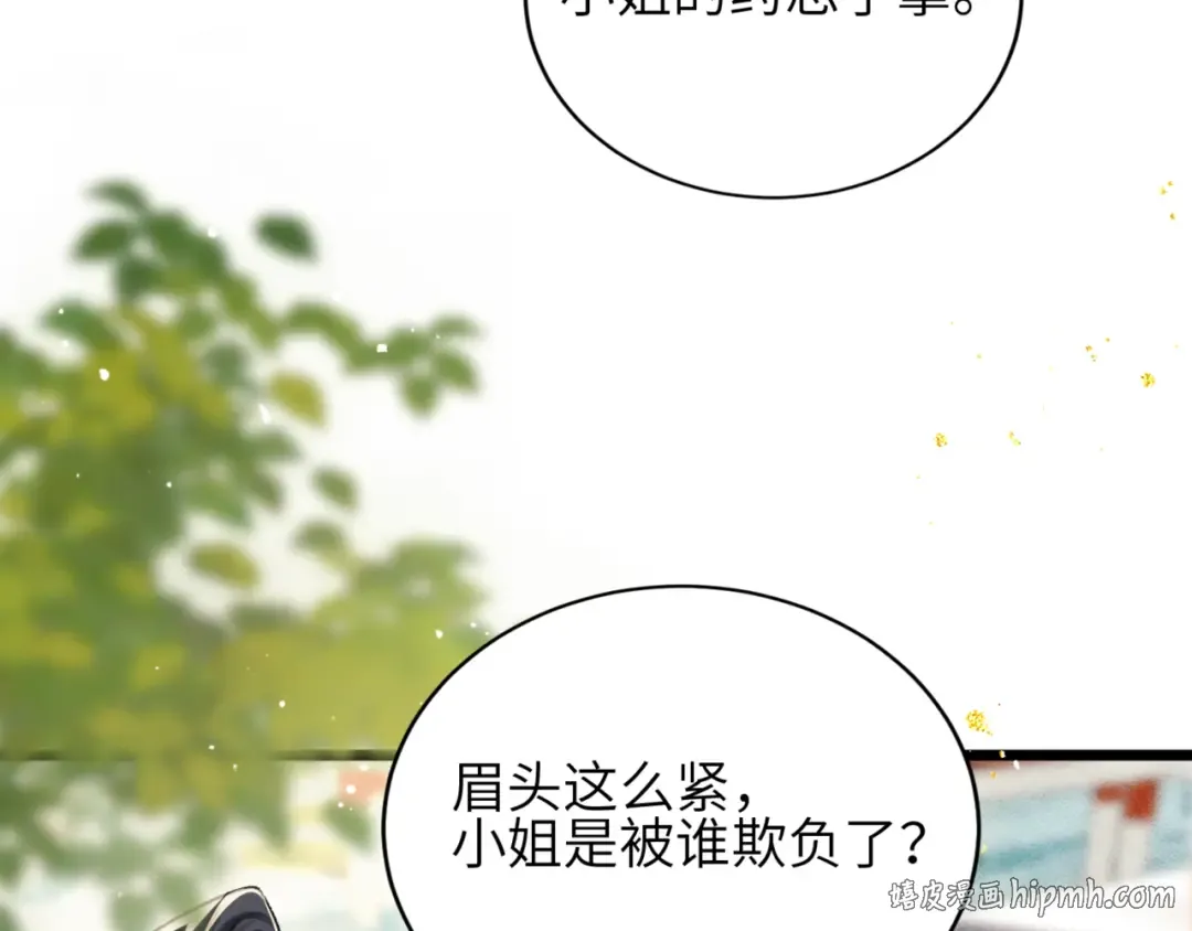第62话 信任 第72页