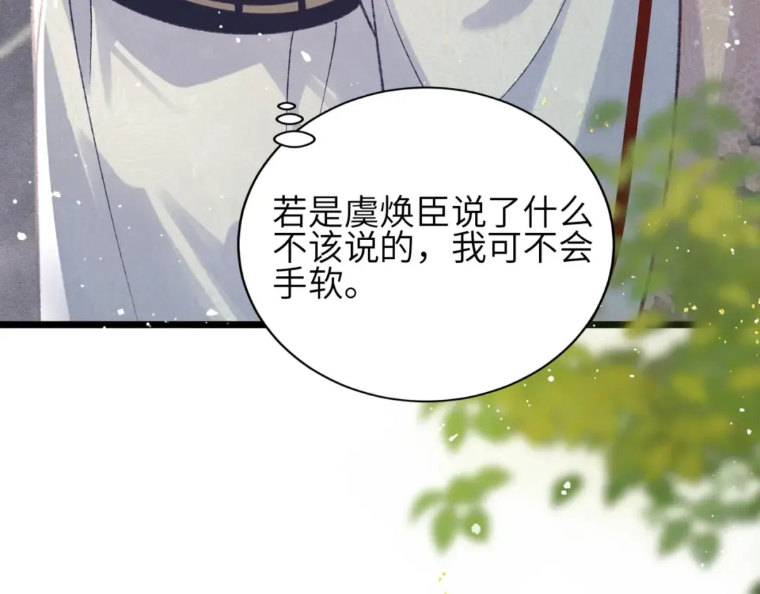 第62话 信任 第75页