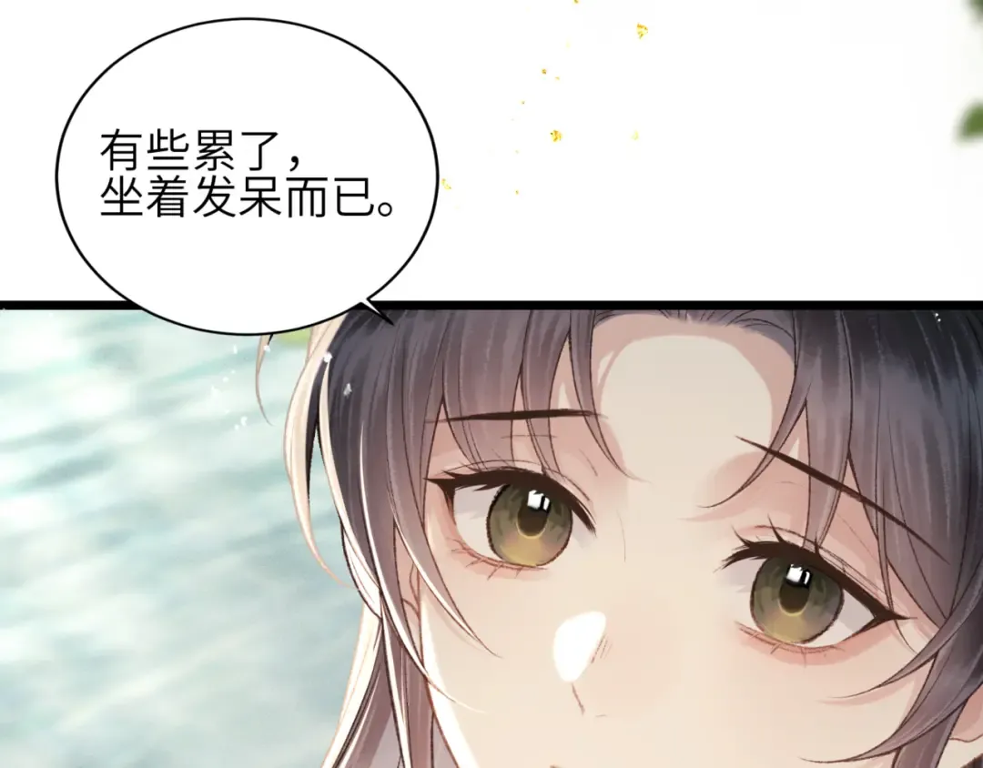 第62话 信任 第76页