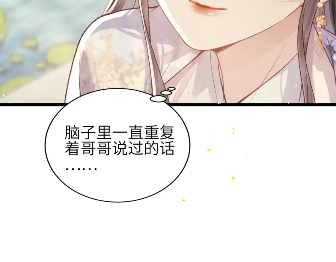 第62话 信任 第77页