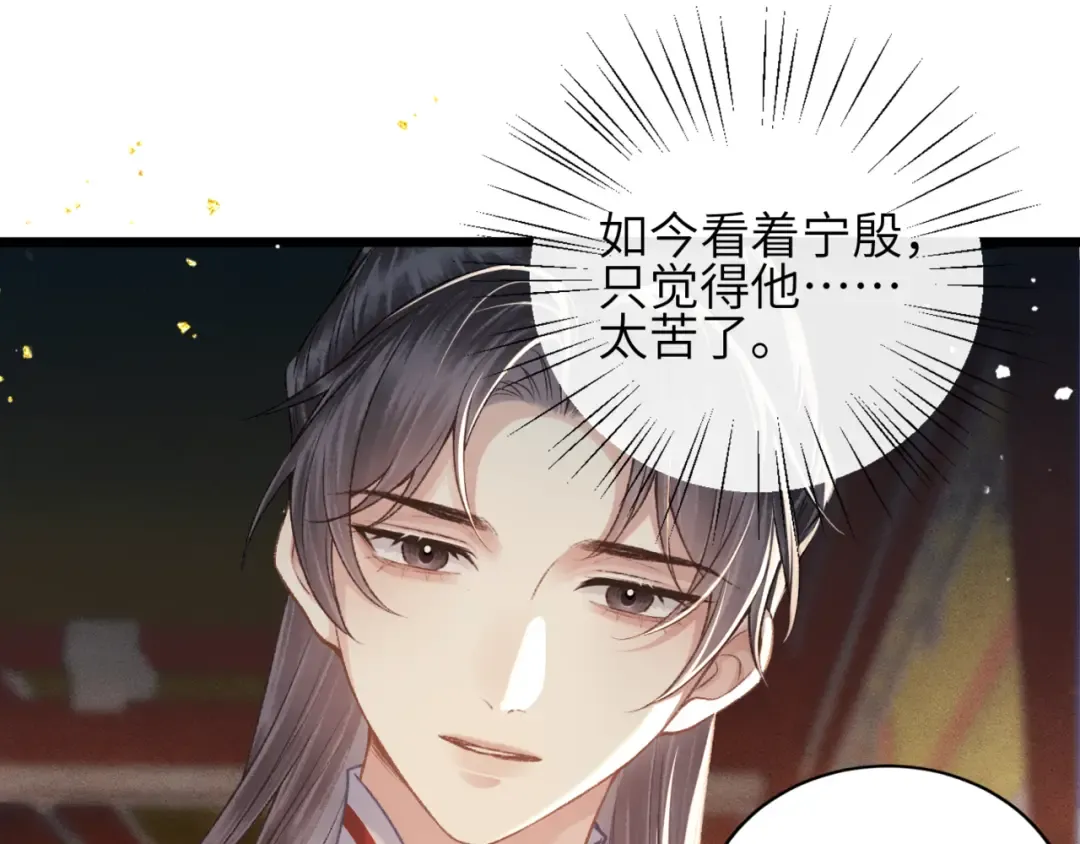 第62话 信任 第79页