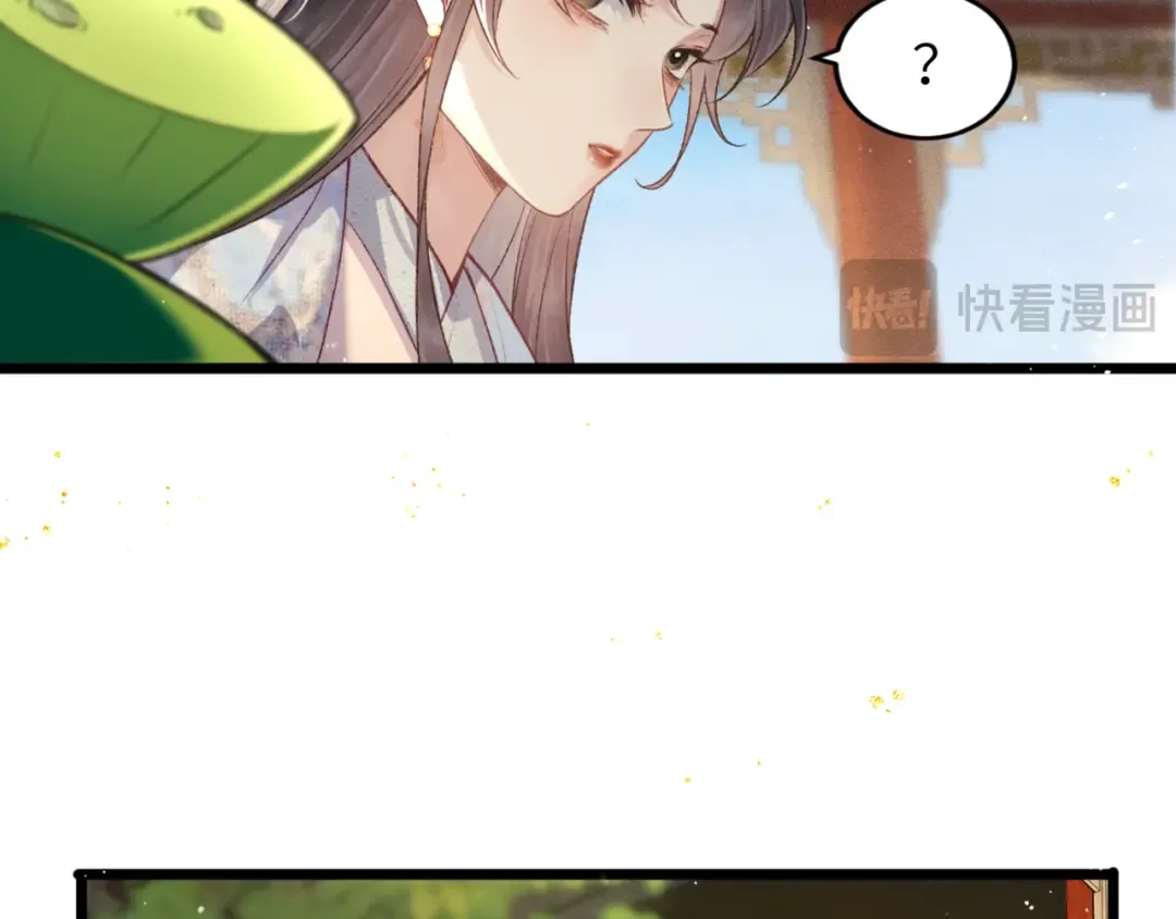 第62话 信任 第82页