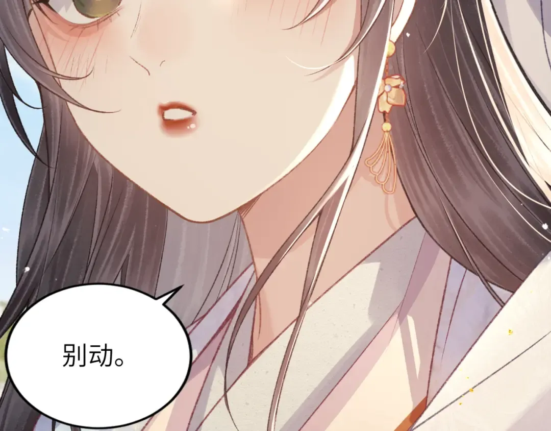 第62话 信任 第87页