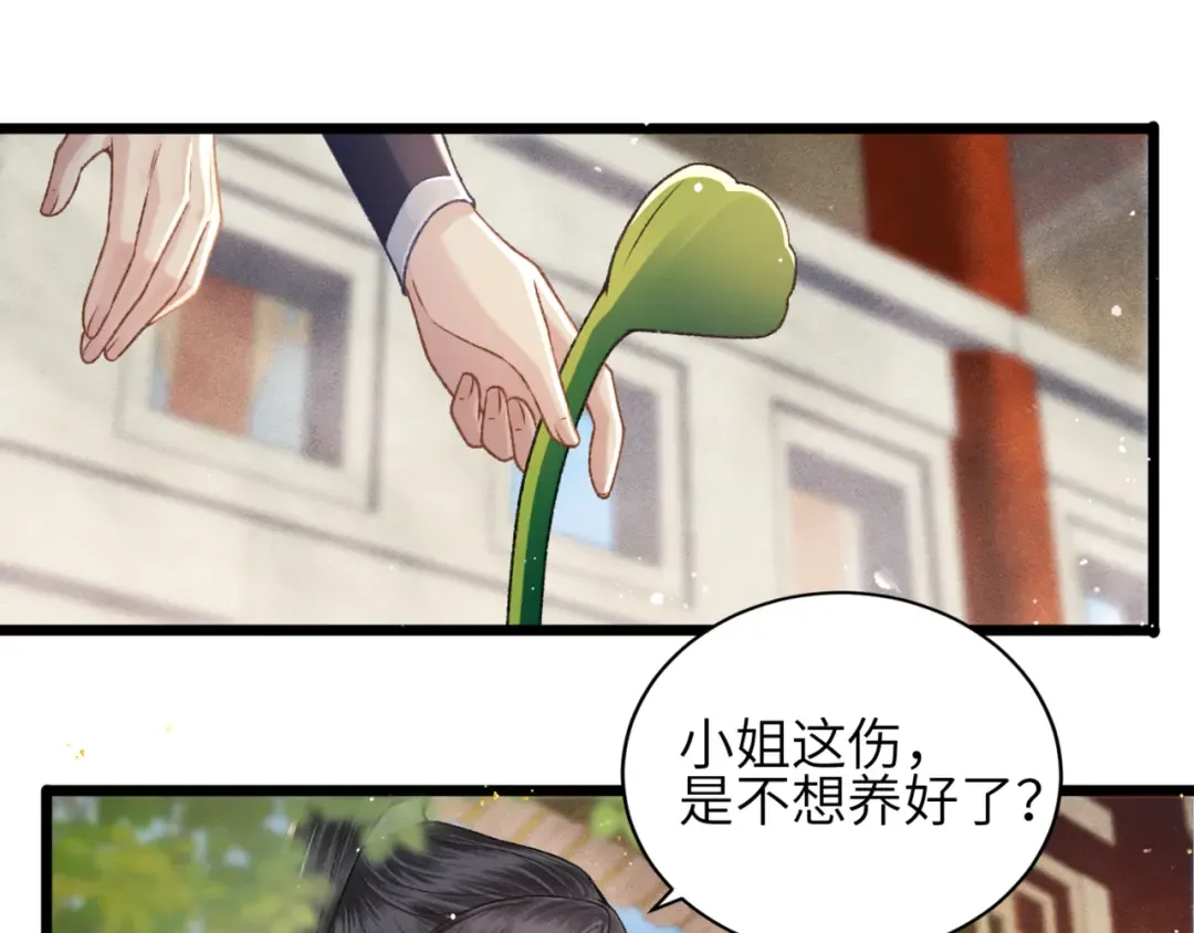 第62话 信任 第89页