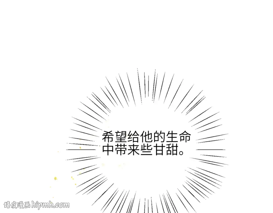 第62话 信任 第96页