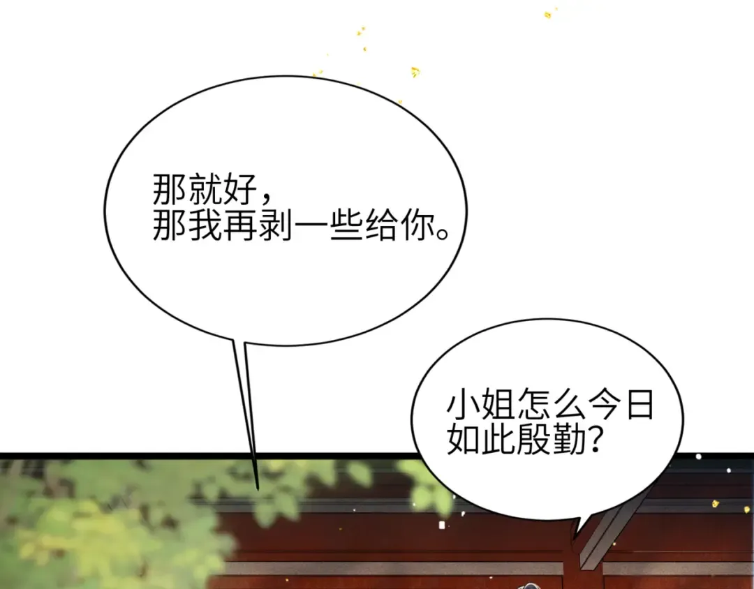 第62话 信任 第102页