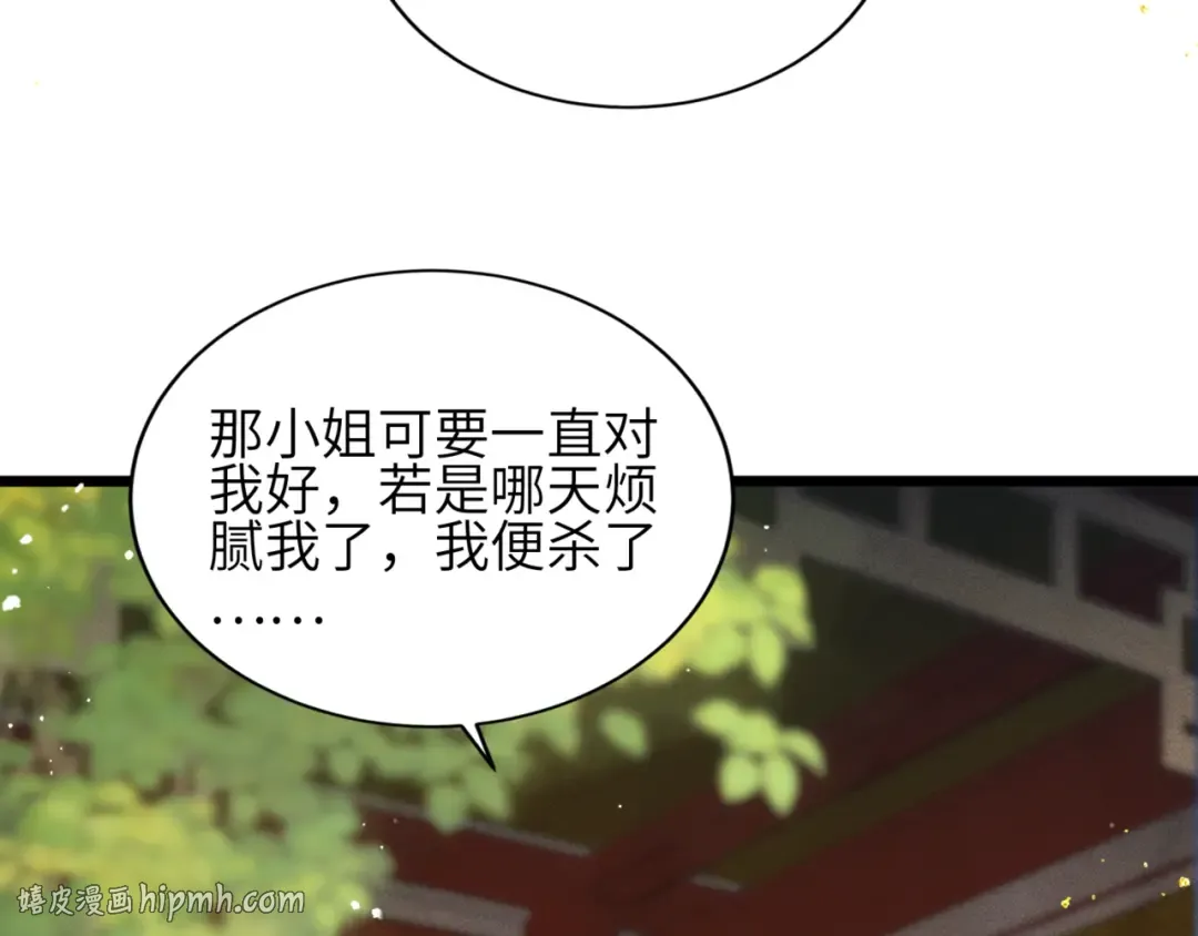 第62话 信任 第104页