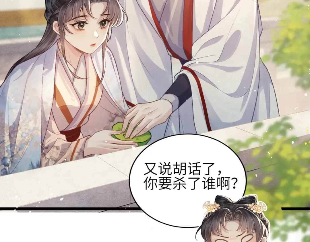 第62话 信任 第106页