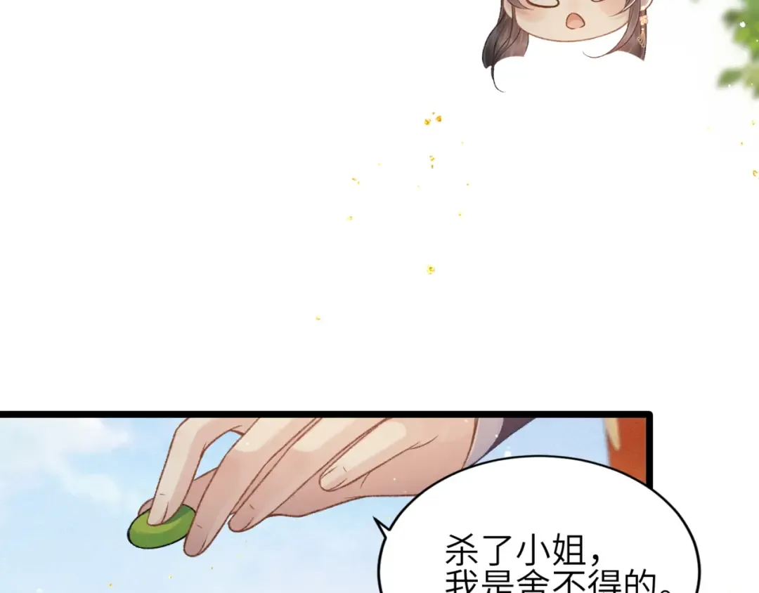第62话 信任 第107页