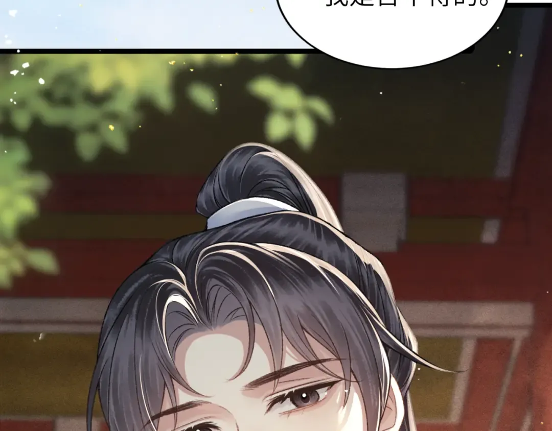 第62话 信任 第108页