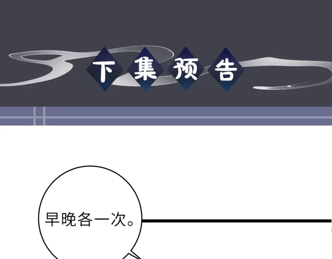 第62话 信任 第113页