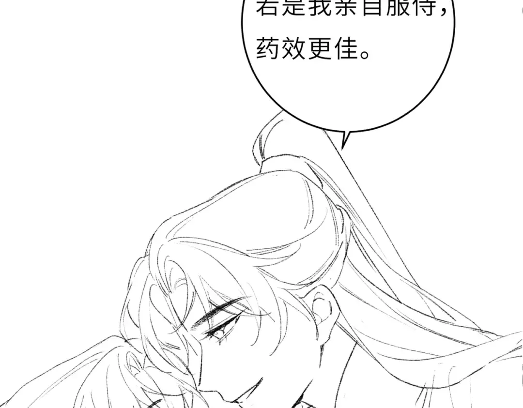 第62话 信任 第115页