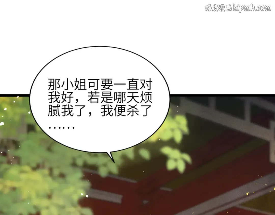 第63话 心愿 第1页