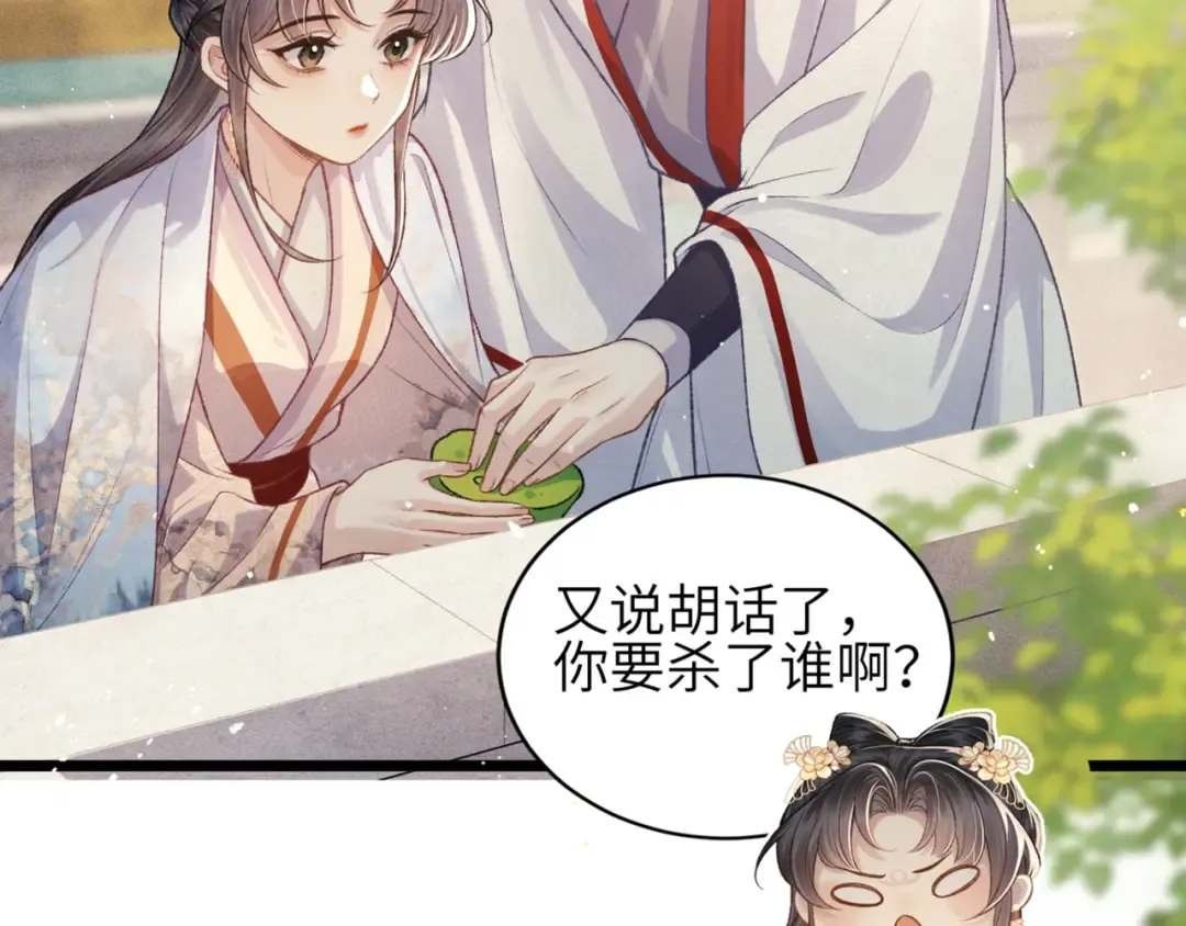 第63话 心愿 第3页