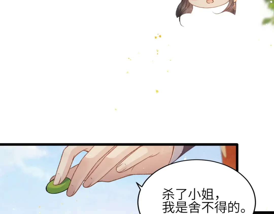 第63话 心愿 第4页