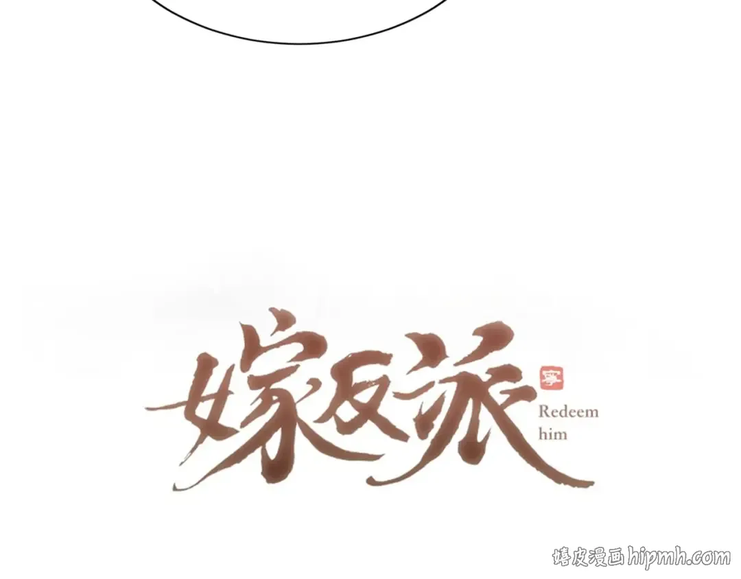 第63话 心愿 第8页