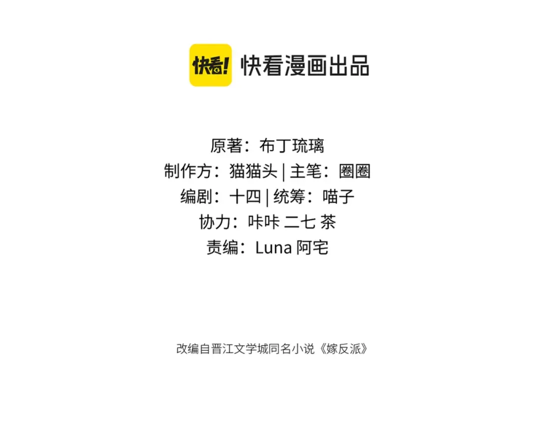 第63话 心愿 第9页
