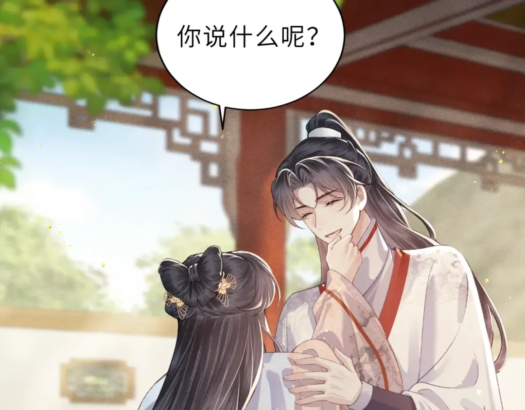 第63话 心愿 第11页