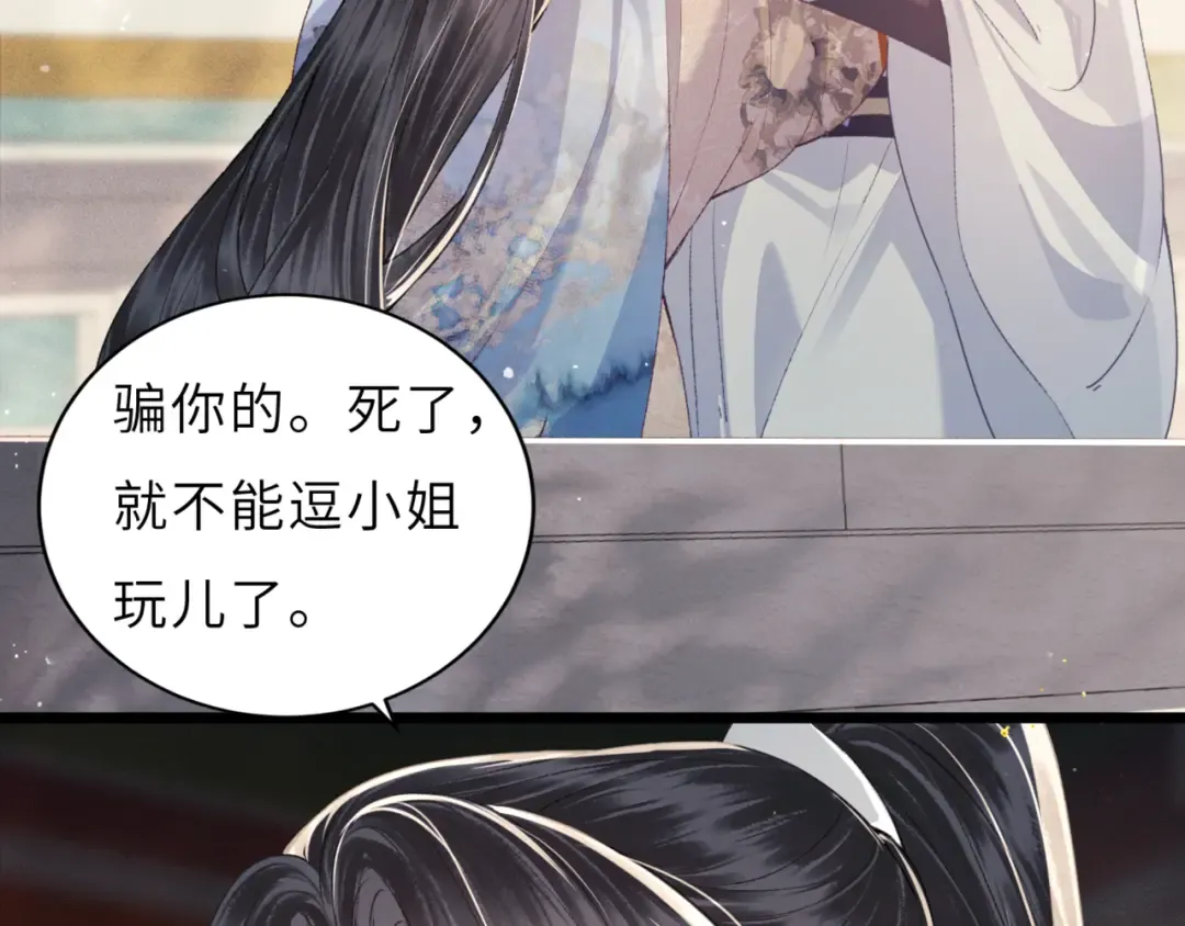 第63话 心愿 第12页